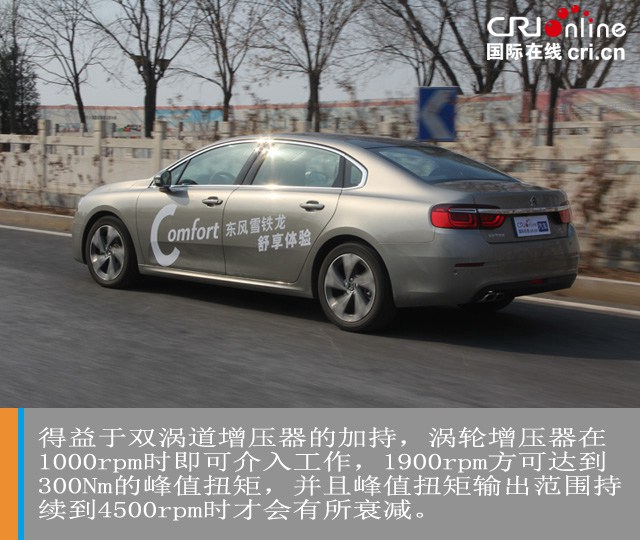 汽车频道【焦点轮播图+测评图】“爱豆”的自我提升 雪铁龙C6 400THP补齐短板