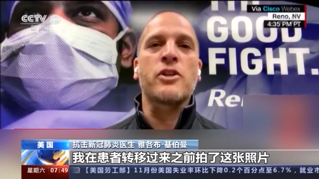 “从没想过会在这救治病人”地下停车场改新冠重症病房后，美国医生拍下这张照片