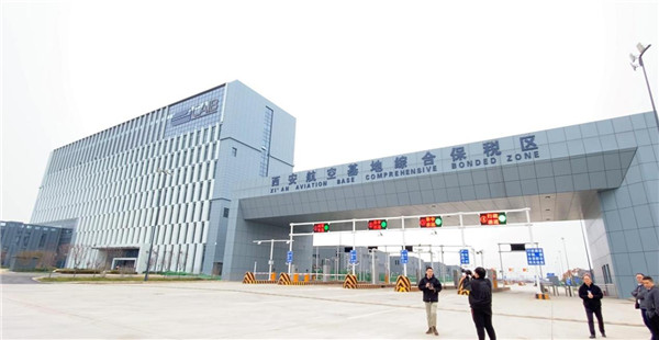 西安航空城集团：坚持项目为王 打造城市综合运营服务商