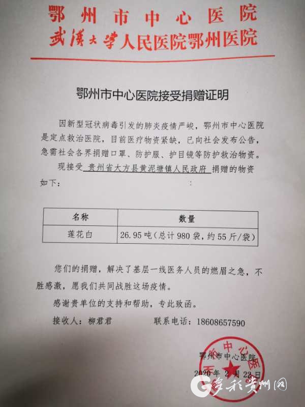 （社会）“二人团”敢当逆行者 赴鄂州路上作假期