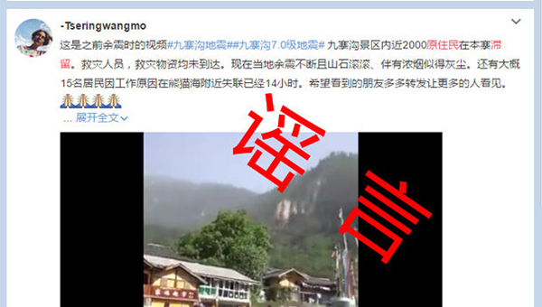 【齐鲁大地-文字列表】【走遍山东-济南】盘点8月谣言：济南露纹身不能上街?