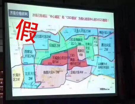 【齐鲁大地-文字列表】【走遍山东-济南】盘点8月谣言：济南露纹身不能上街?