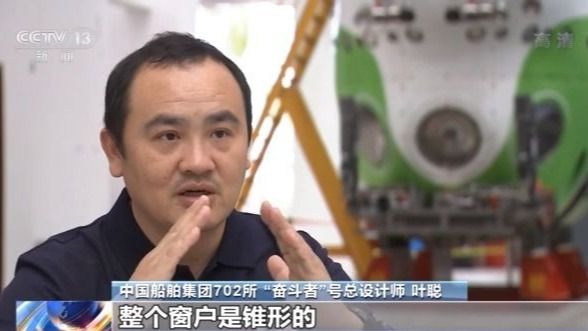 到家啦！“奋斗者”号上岸“体检”  潜航员带你进舱体验