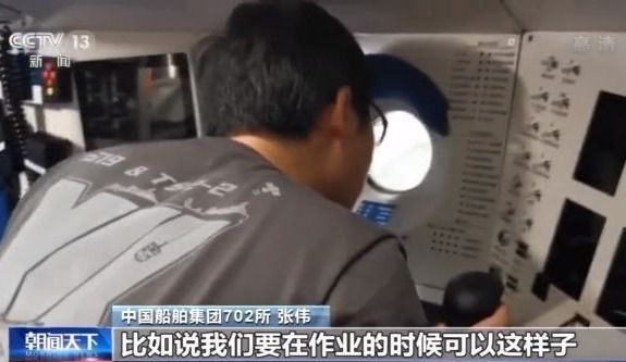 到家啦！“奋斗者”号上岸“体检”  潜航员带你进舱体验