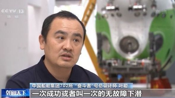 到家啦！“奋斗者”号上岸“体检”  潜航员带你进舱体验