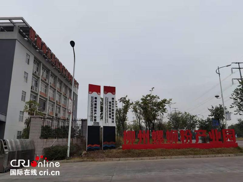 With the Escort of Law, Liuzhou River Snails Rice Noodle is Widely Sold at Home and Abroad