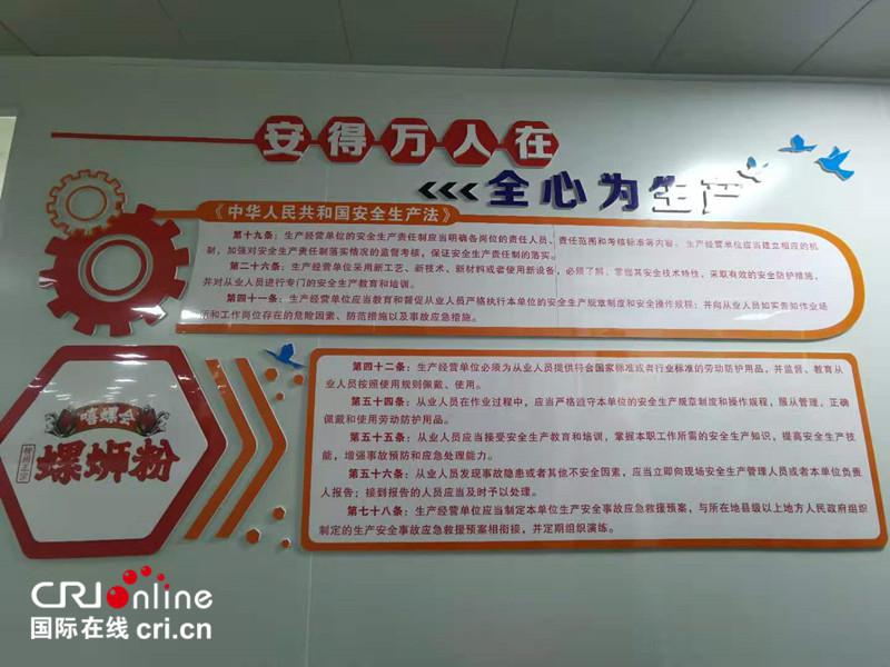 With the Escort of Law, Liuzhou River Snails Rice Noodle is Widely Sold at Home and Abroad