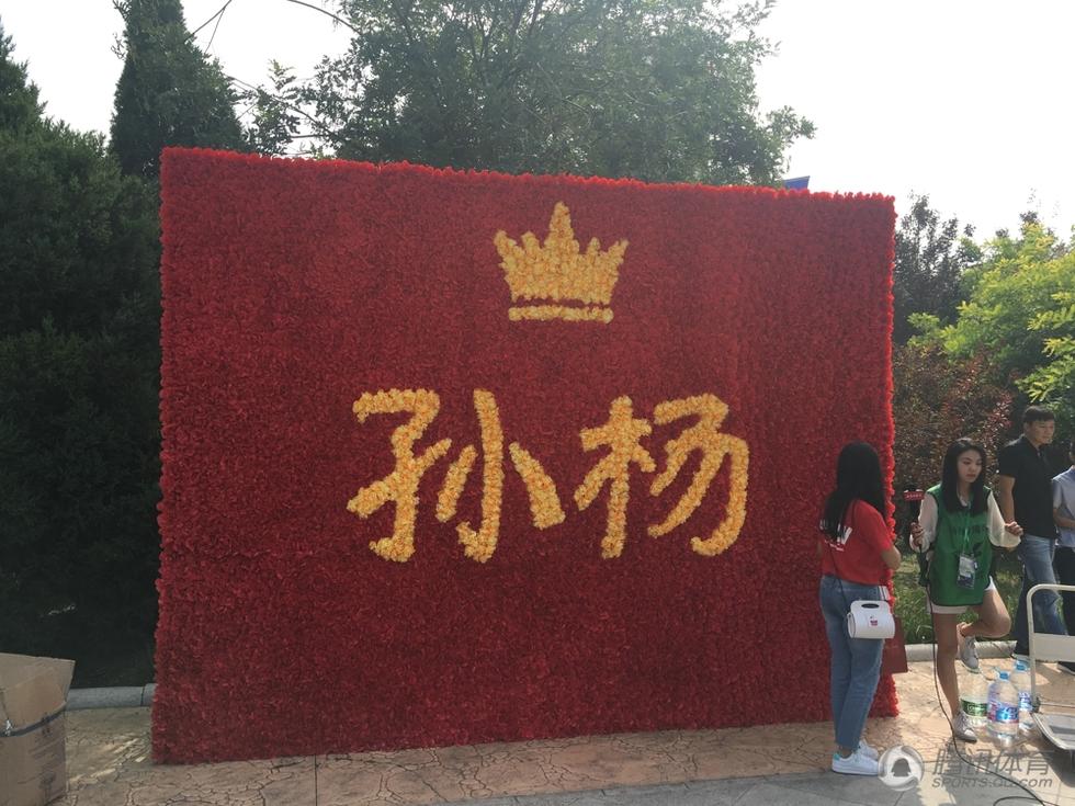 高清：粉丝应援再出新招 孙杨获花墙+海报助威
