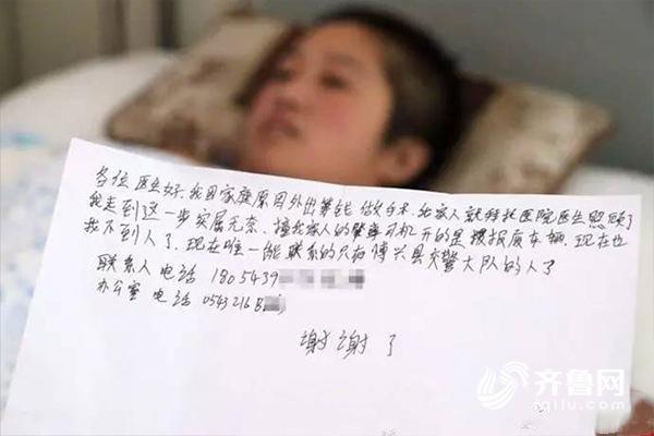 【齐鲁大地-文字列表】【走遍山东-滨州】（页面标题）滨州女子截肢丈夫卷走救命钱 （内容页标题）滨州女子截肢丈夫卷走救命钱 实则为筹钱