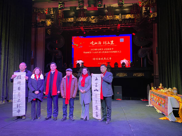 2020雅安藏茶文化旅游季暨第十五届年猪文化旅游节推介会在成都举行