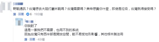 今年第六次！美批准价值2.8亿美元对台军售，网友：台湾人的钱真好赚吗？