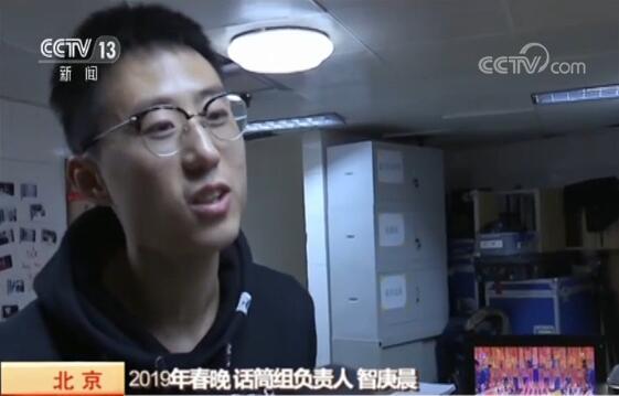 【春晚揭秘】科技助力 呈现前所未有视听效果