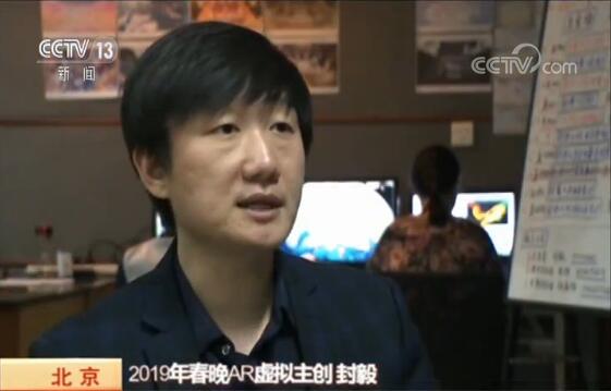 【春晚揭秘】科技助力 呈现前所未有视听效果