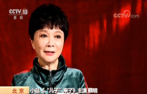 【春晚揭秘】《“儿子”来了》：当蔡明遇到葛优