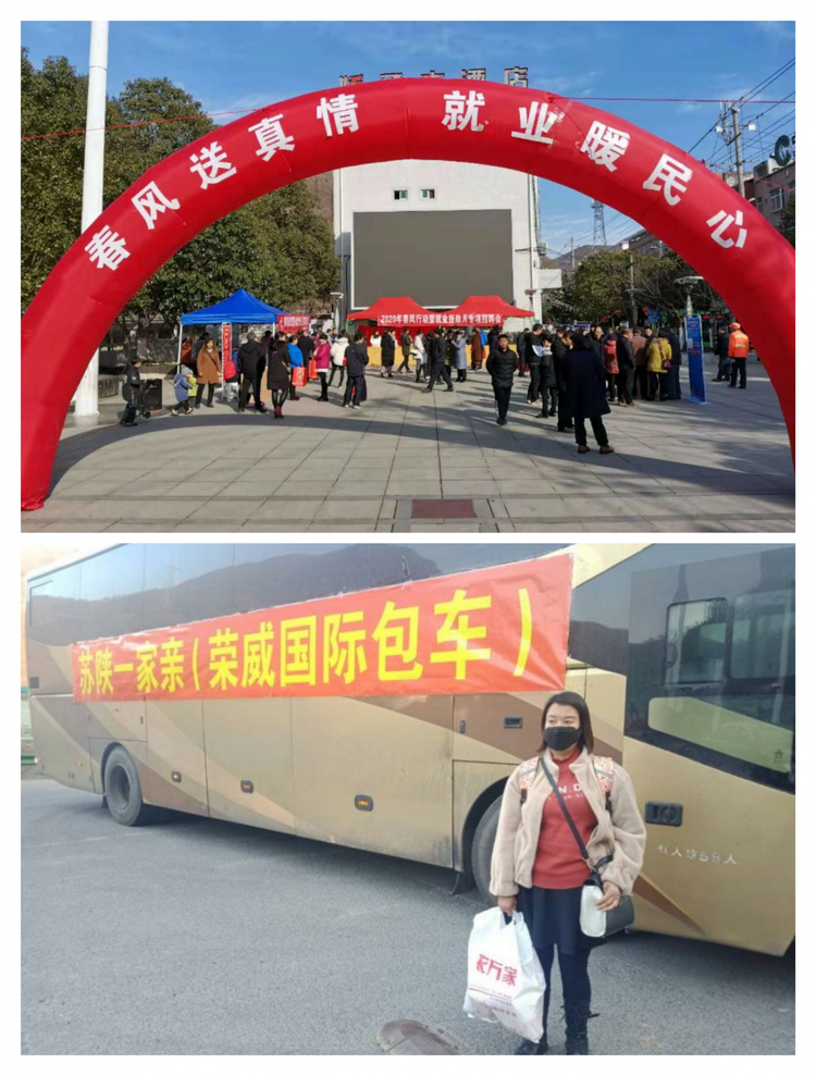 集中统一有序安排 佛坪首批农民工搭乘专车返岗
