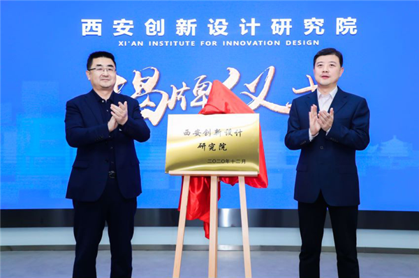 全域融合 智创新生 西安校地合作创新发展专题论坛顺利举行