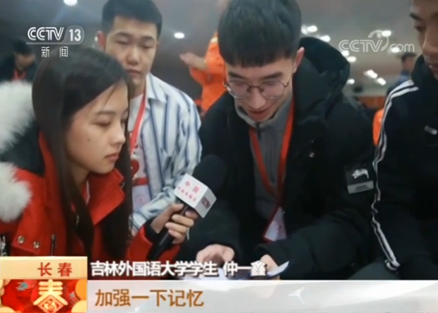 【春晚揭秘·长春分会场】汽车做舞台 看老工业基地新活力