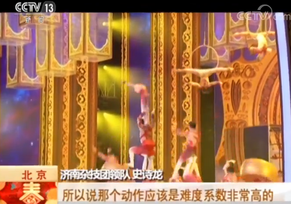 太难了！揭秘央视春晚杂技《争奇斗技》四大难关