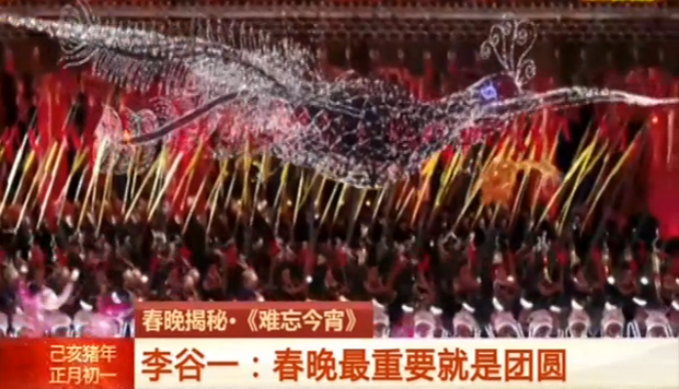 【春晚揭秘】《难忘今宵》 李谷一：春晚最重要就是团圆