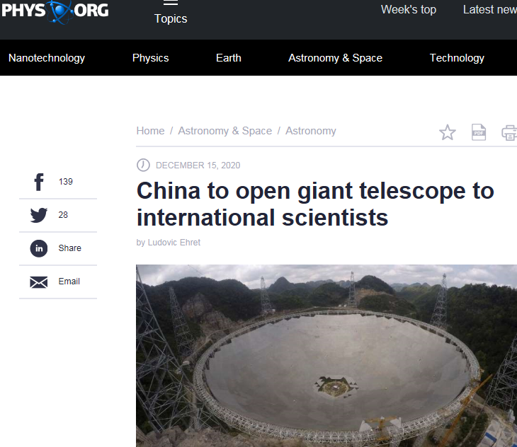 中国“天眼”将向国际开放 此举获赞