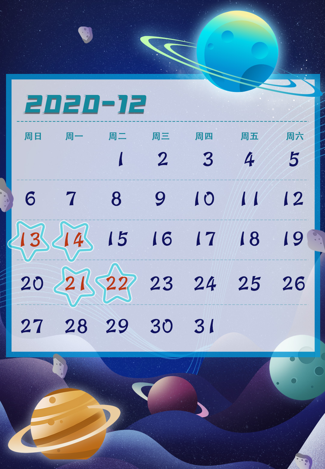 流星雨、日全食、木土大合......2020年底天文“收官大戏”别错过！一份观测指南请查收→