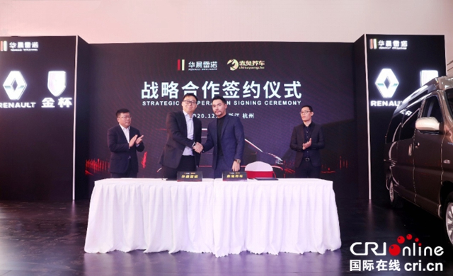 金杯海狮王登陆杭州 华晨雷诺金杯驶入转型快车道