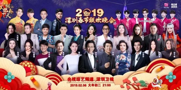 春晚精彩继续绽放！深圳分会场完整版今晚九点重磅播出