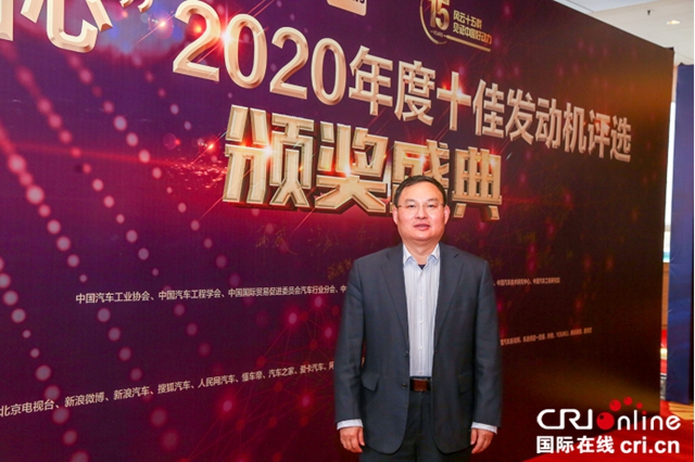 “中国心”年度十佳新能源汽车动力系统评选颁奖典礼举行