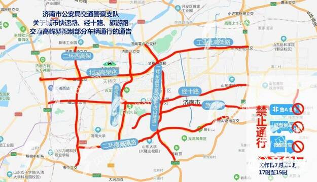 济南禁行新规12月16日起开始处罚  外地车“首违免罚”