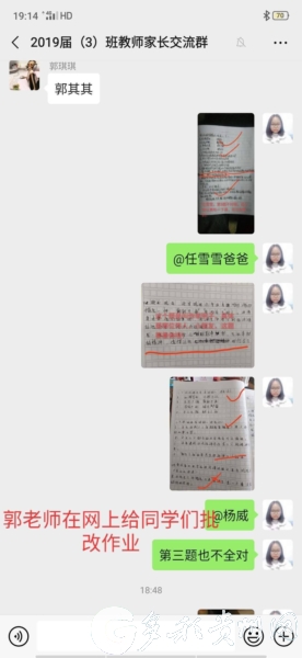 （社会）紫云自治县“五个到位”保障疫情期间学生网络学习