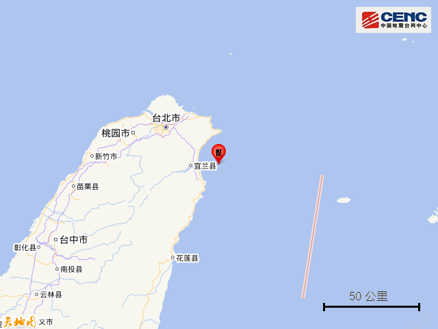 中国台湾宜兰县海域发生5.8级地震 福州、厦门、泉州等地有明显震感