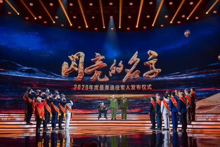闪亮的名字！他们是2020年度“最美退役军人”