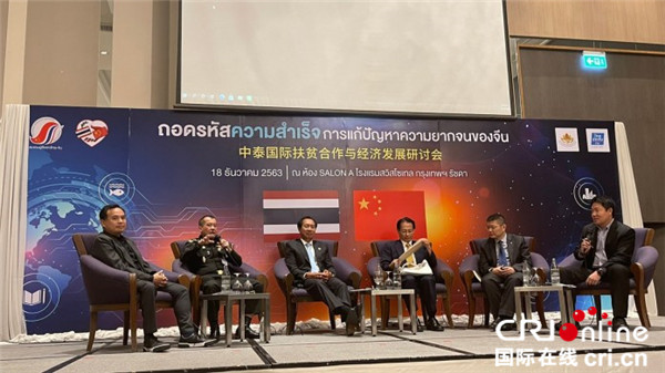 泰国学习中国脱贫经验 希望加强两国扶贫合作