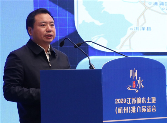 “水绿宜居城 福地新响水” 2020江苏响水土地（杭州）推介品鉴会在杭州举行