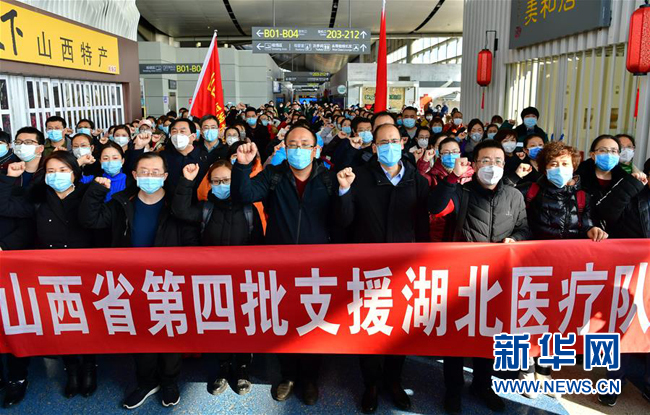 一省援三市 晋鄂两地情——山西对口支援湖北三地抗击疫情纪实