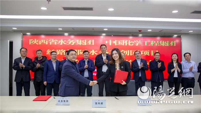丝路国际水务科创园项目落户泾河新城