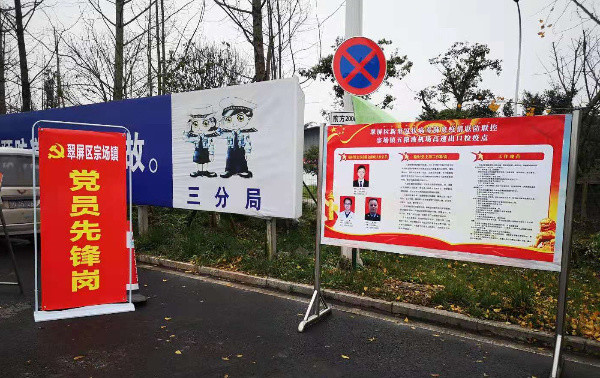 宜宾翠屏区宗场镇：恢复五粮液机场高速出口交通卡点