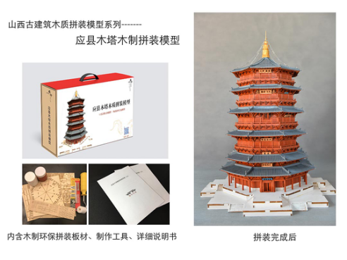第二届山西省文创设计大赛获奖作品揭晓 《念》等4个作品获金奖