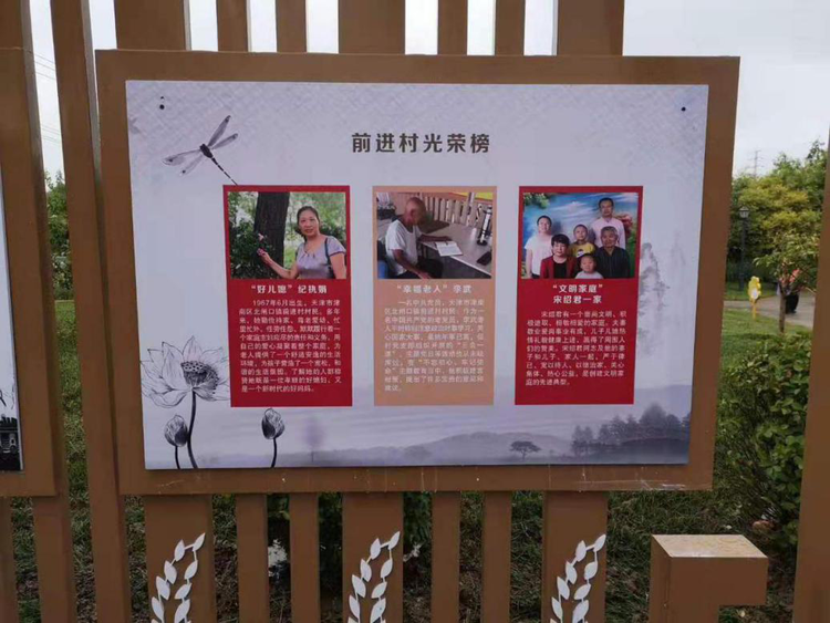 百城千县万村调研行 | 从“后进”到“先进”，前进村是怎样前进的？