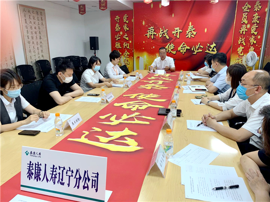 泰康人寿辽宁分公司率第八协同队创新开展金融知识宣传普及活动