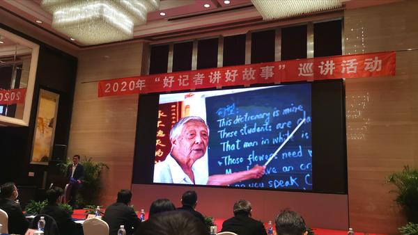 2020年全国“好记者讲好故事”郑州开讲 他们带来了哪些动人故事？