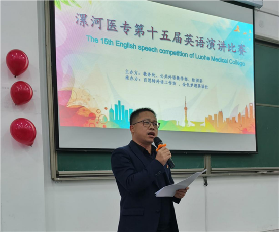 漯河医专：发挥外语特色立德树人 落实课程思政全程育人