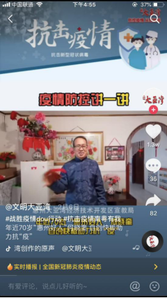 广东文艺界在抖音“艺起战疫”焕发正能量