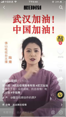 广东文艺界在抖音“艺起战疫”焕发正能量