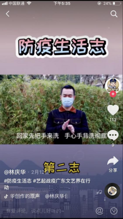 广东文艺界在抖音“艺起战疫”焕发正能量