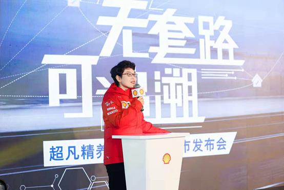 无套路 可追溯 壳牌“超凡精养”服务品牌在沪发布