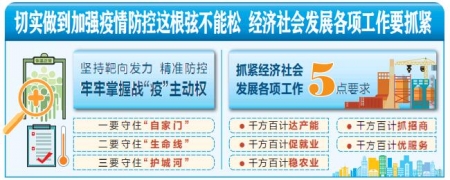 务求实现决胜全面建成小康社会决战脱贫攻坚目标任务