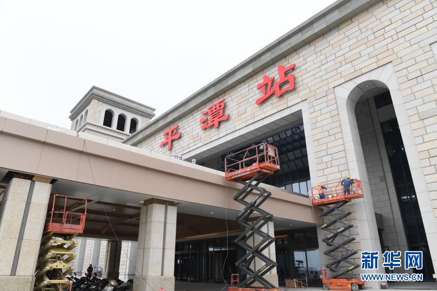 福平铁路平潭站加紧施工
