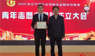 泰康人寿员工吕骁祺获“金融知识教育青年志愿者”选拔赛保险组一等奖