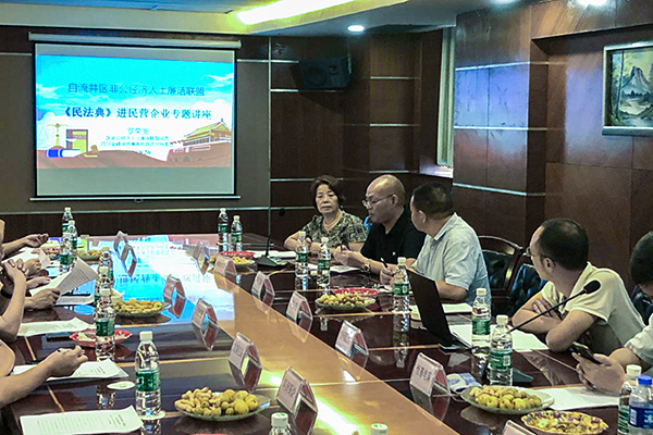 自贡自流井：发挥廉洁联盟平台作用 助力民营经济健康发展